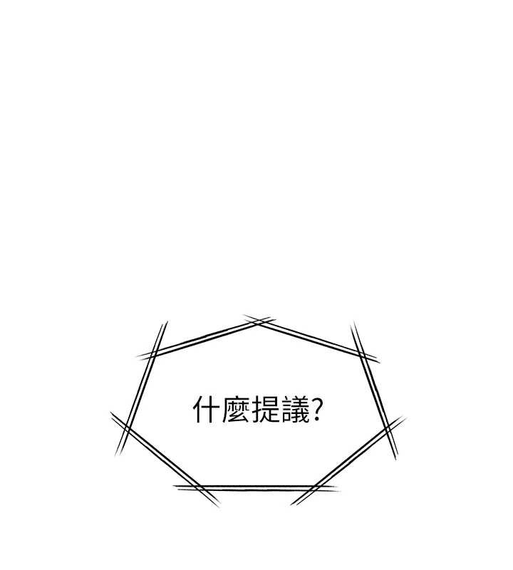 老師的親密指導第88話-老婆，讓我攻後庭好嗎?