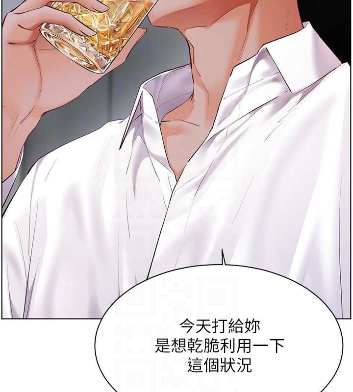 老師的親密指導第88話-老婆，讓我攻後庭好嗎?