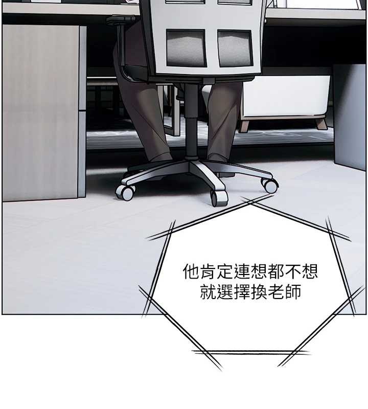 老師的親密指導第88話-老婆，讓我攻後庭好嗎?