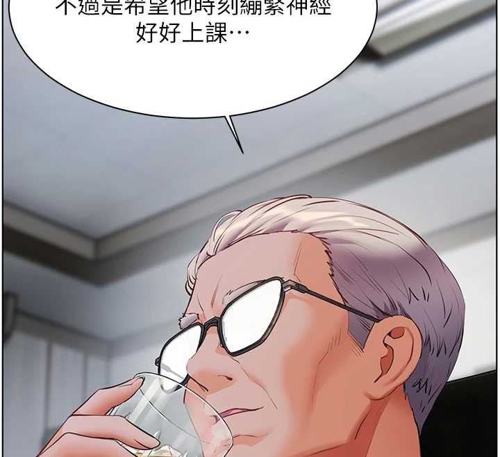 老師的親密指導第88話-老婆，讓我攻後庭好嗎?