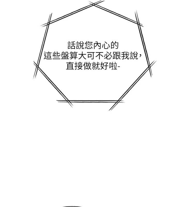 老師的親密指導第88話-老婆，讓我攻後庭好嗎?