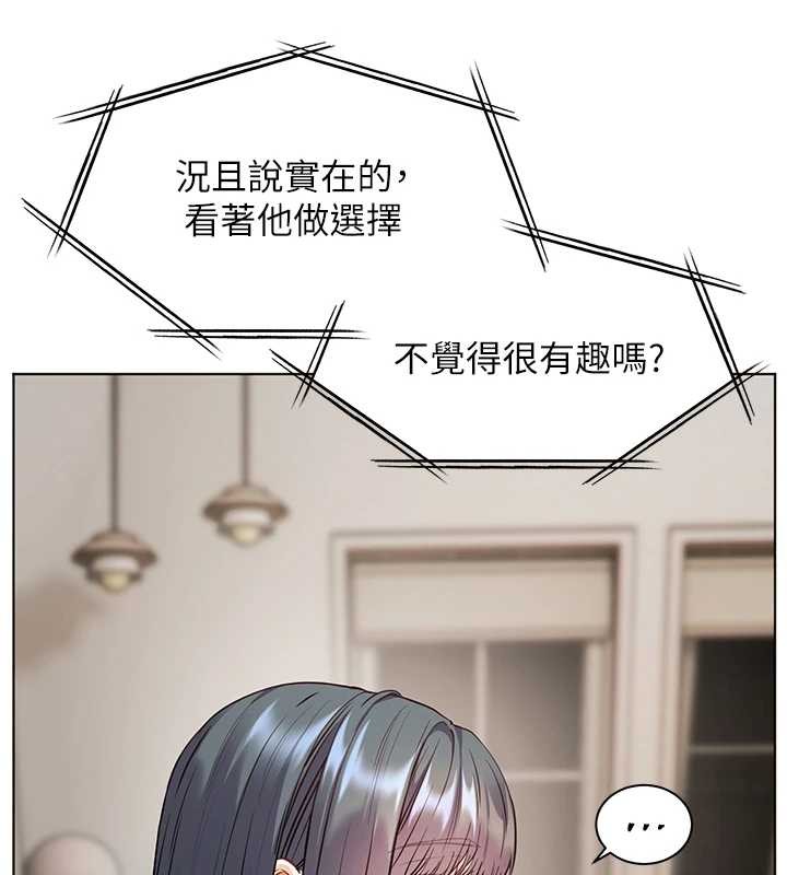 老師的親密指導第88話-老婆，讓我攻後庭好嗎?