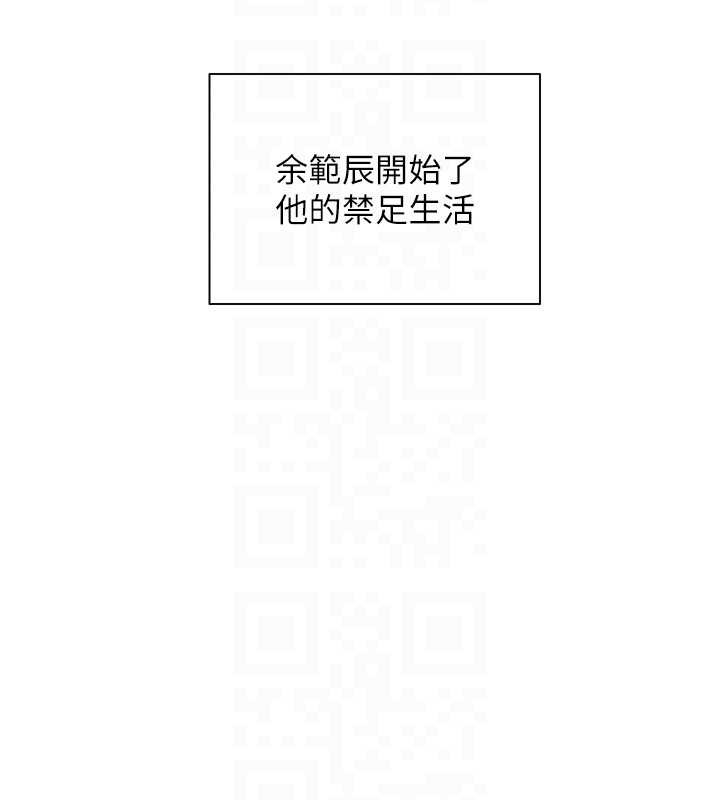 老師的親密指導第88話-老婆，讓我攻後庭好嗎?