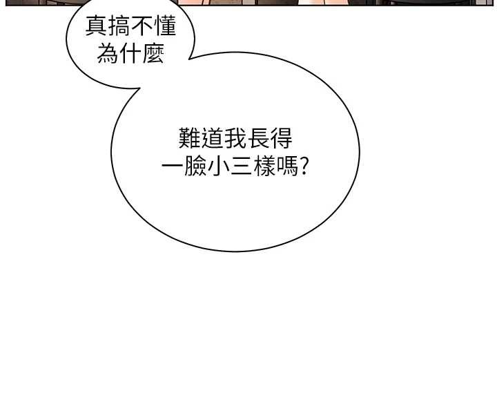 老師的親密指導第88話-老婆，讓我攻後庭好嗎?