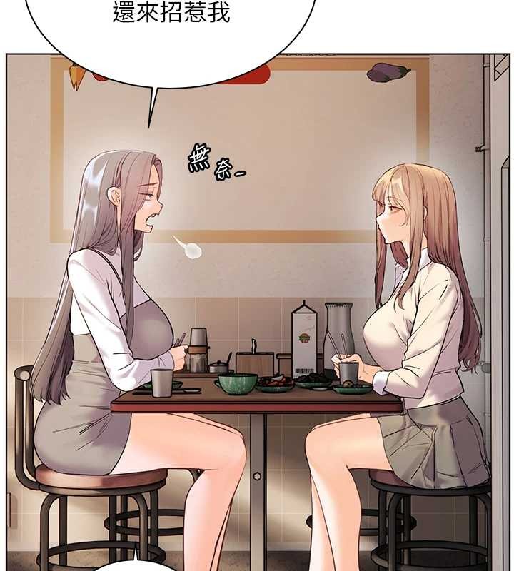 老師的親密指導第88話-老婆，讓我攻後庭好嗎?