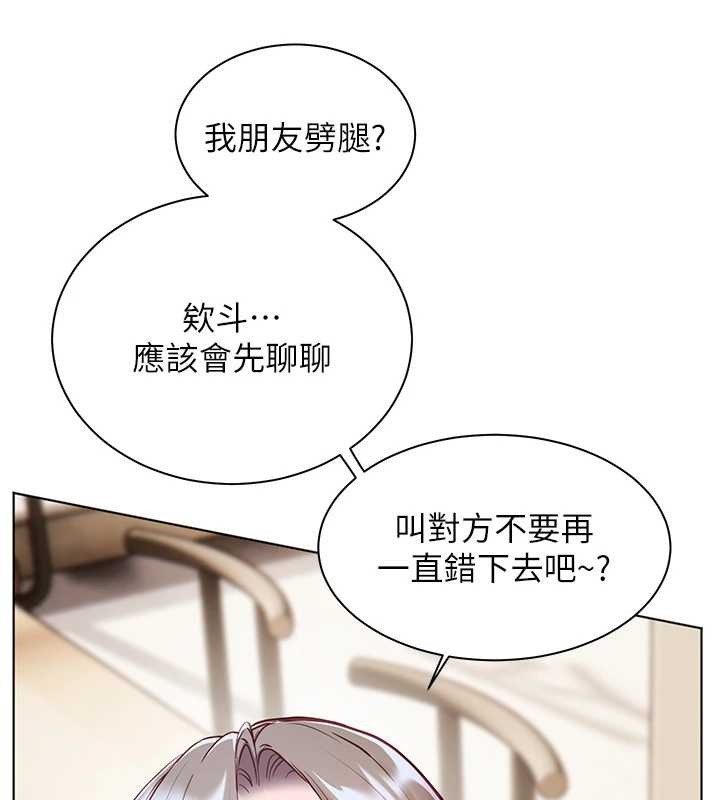 老師的親密指導第88話-老婆，讓我攻後庭好嗎?