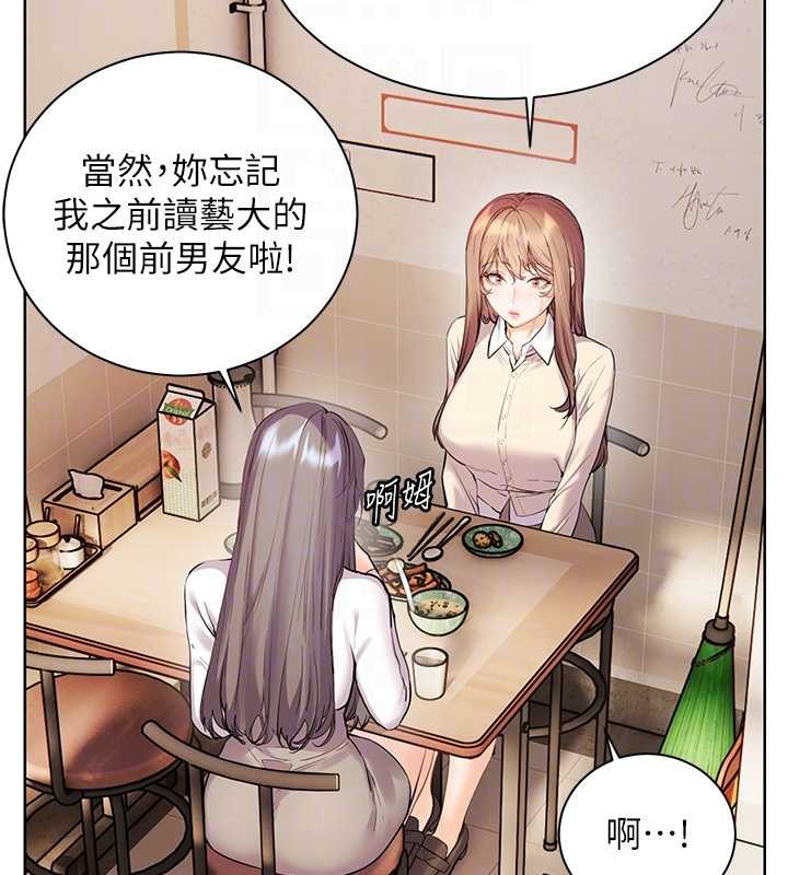 老師的親密指導第88話-老婆，讓我攻後庭好嗎?