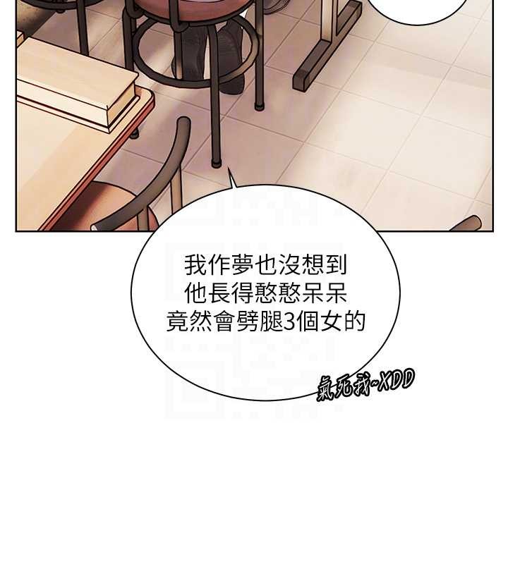 老師的親密指導第88話-老婆，讓我攻後庭好嗎?