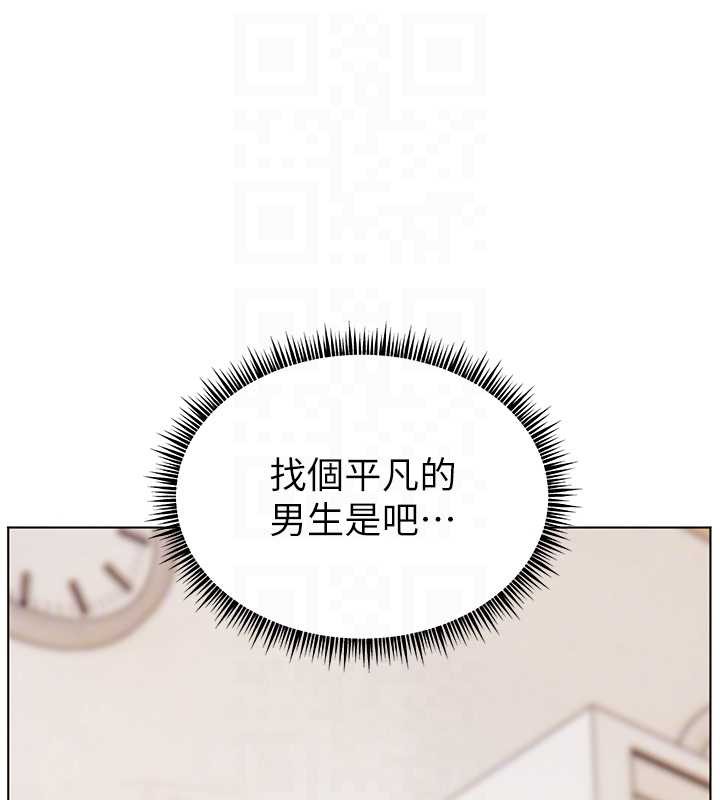 老師的親密指導第88話-老婆，讓我攻後庭好嗎?