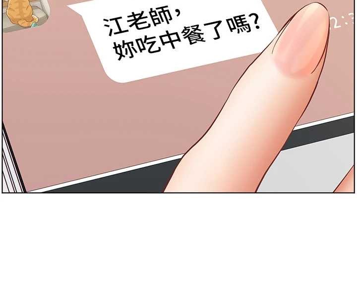 老師的親密指導第88話-老婆，讓我攻後庭好嗎?