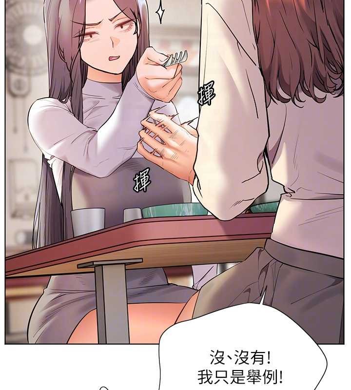 老師的親密指導第88話-老婆，讓我攻後庭好嗎?