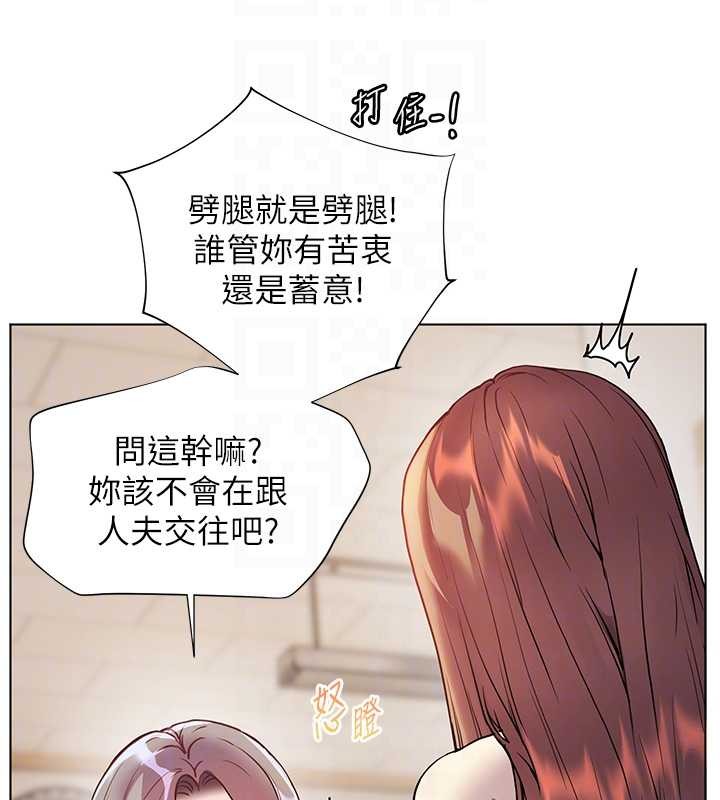 老師的親密指導第88話-老婆，讓我攻後庭好嗎?