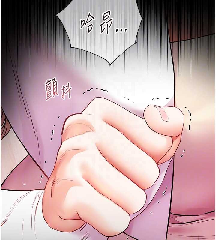 老師的親密指導第88話-老婆，讓我攻後庭好嗎?