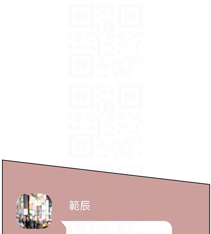 老師的親密指導第88話-老婆，讓我攻後庭好嗎?