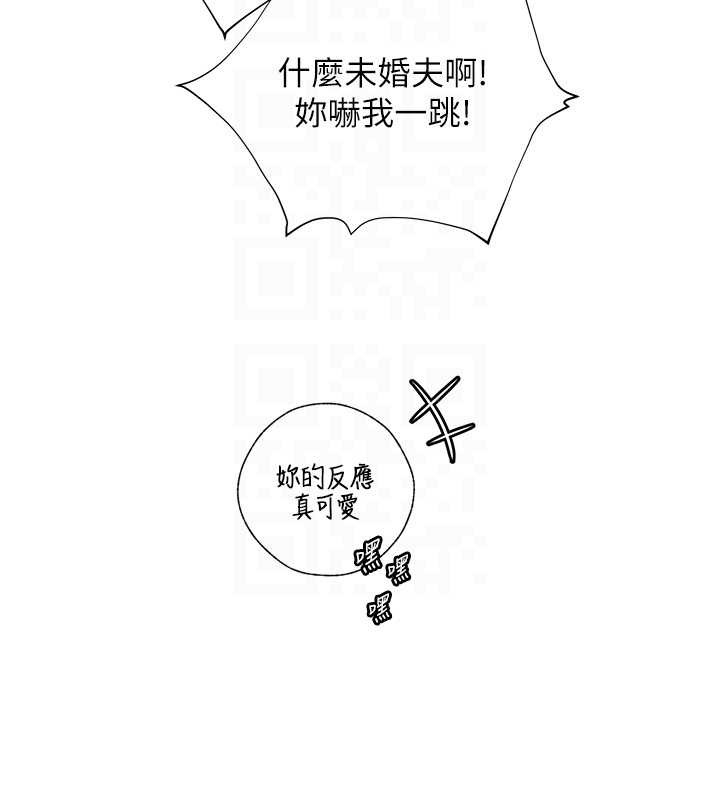 老師的親密指導第88話-老婆，讓我攻後庭好嗎?