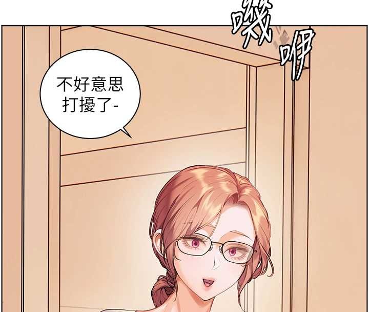 老師的親密指導第88話-老婆，讓我攻後庭好嗎?