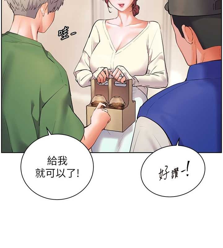 老師的親密指導第88話-老婆，讓我攻後庭好嗎?