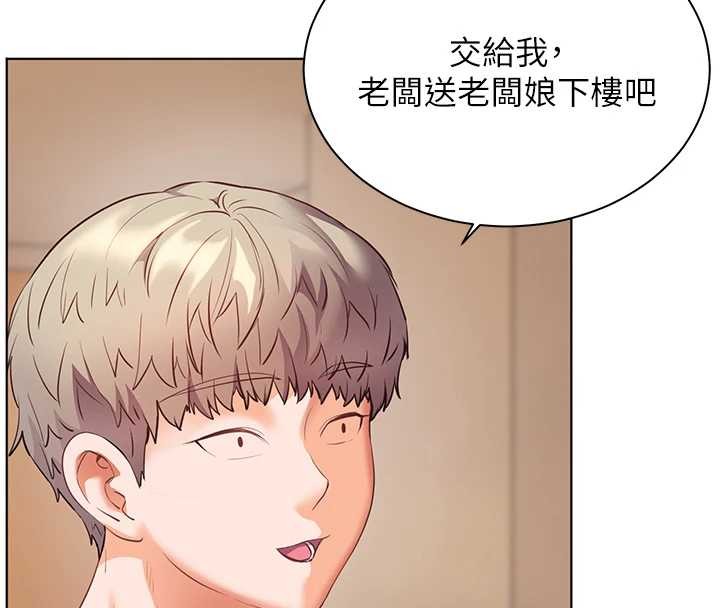 老師的親密指導第88話-老婆，讓我攻後庭好嗎?