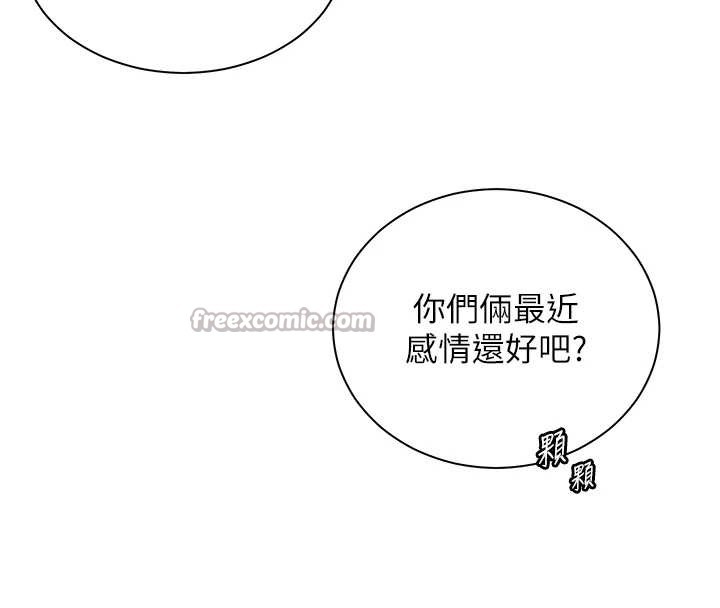 老師的親密指導第88話-老婆，讓我攻後庭好嗎?