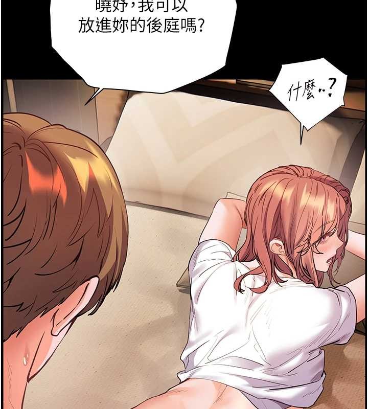 老師的親密指導第88話-老婆，讓我攻後庭好嗎?