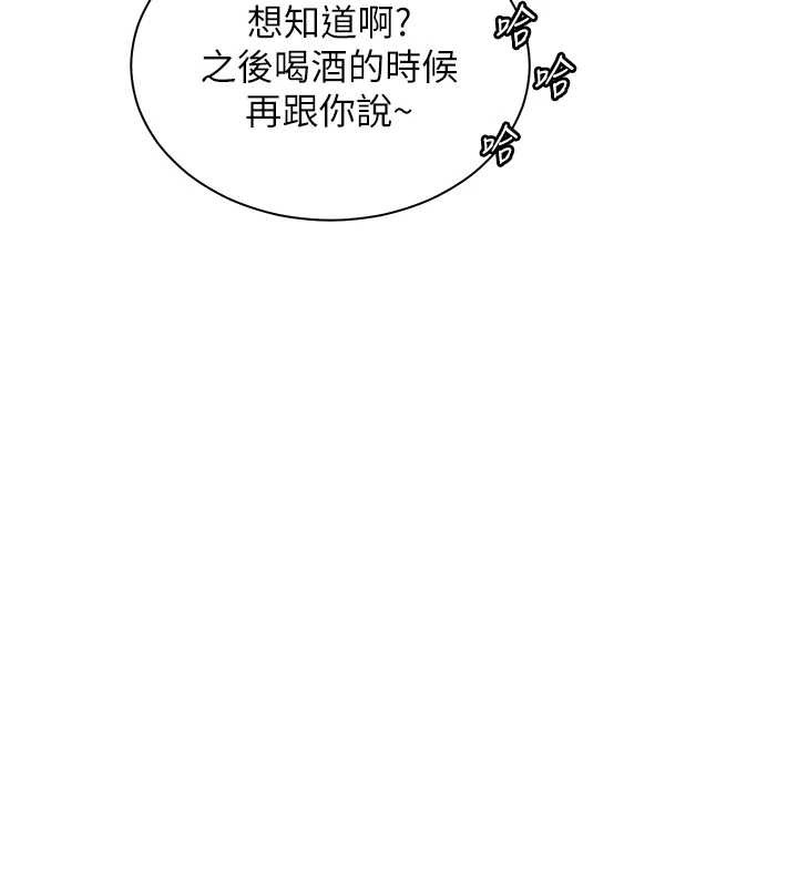 老師的親密指導第88話-老婆，讓我攻後庭好嗎?