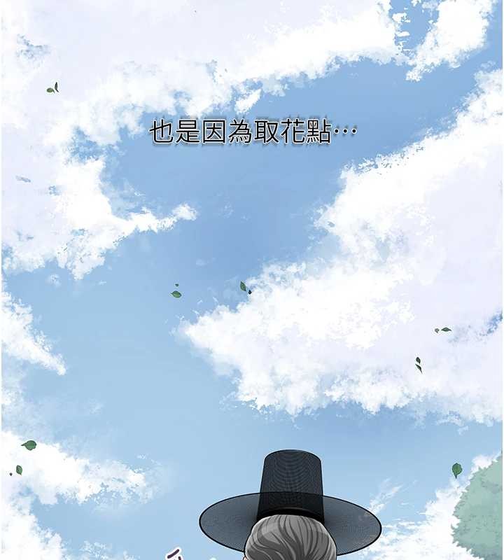 花容濕色:取花點第92話-與夫人最後的纏綿