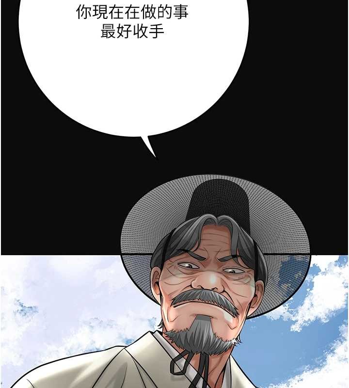 花容濕色:取花點第92話-與夫人最後的纏綿