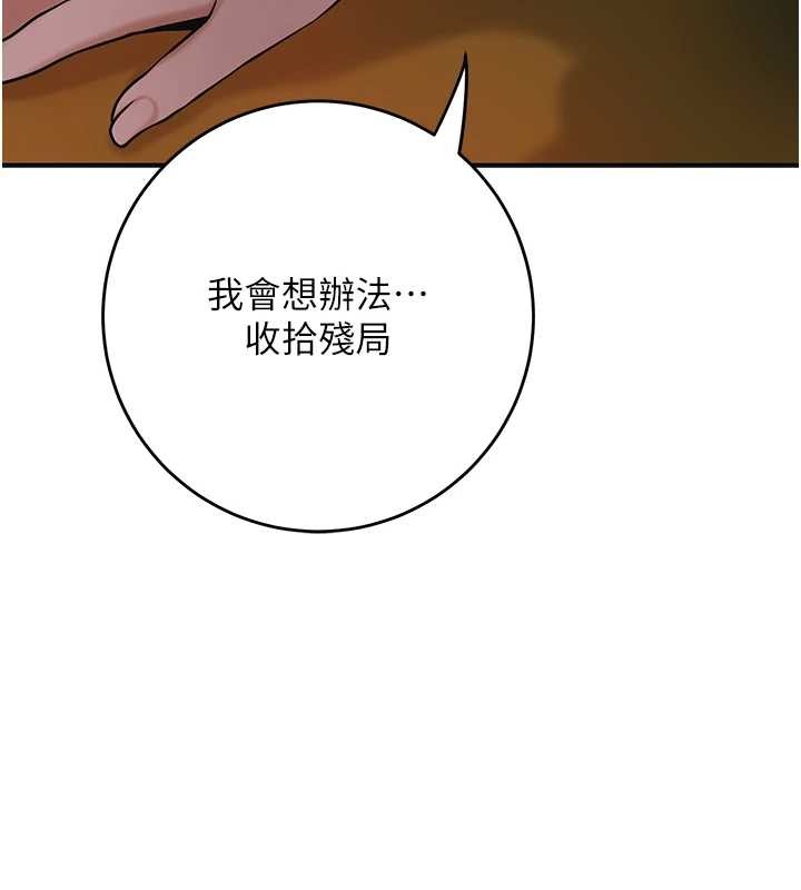 花容濕色:取花點第92話-與夫人最後的纏綿