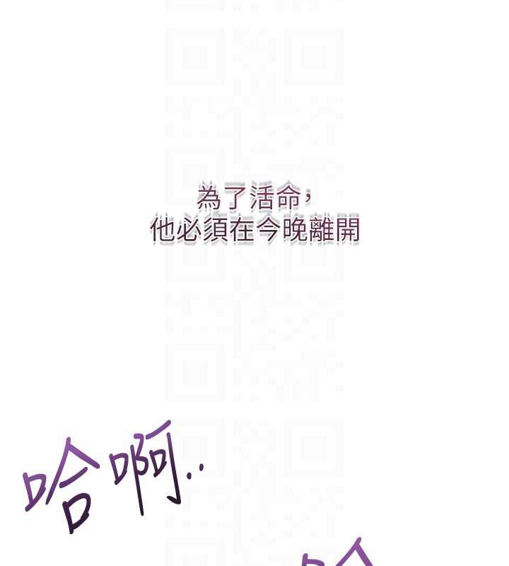 花容濕色:取花點第92話-與夫人最後的纏綿