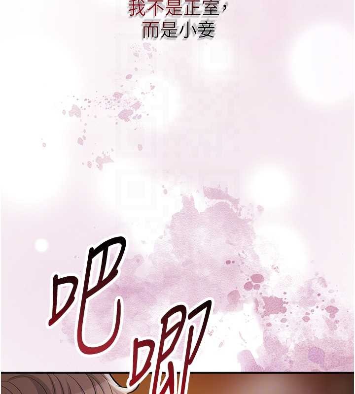 花容濕色:取花點第92話-與夫人最後的纏綿