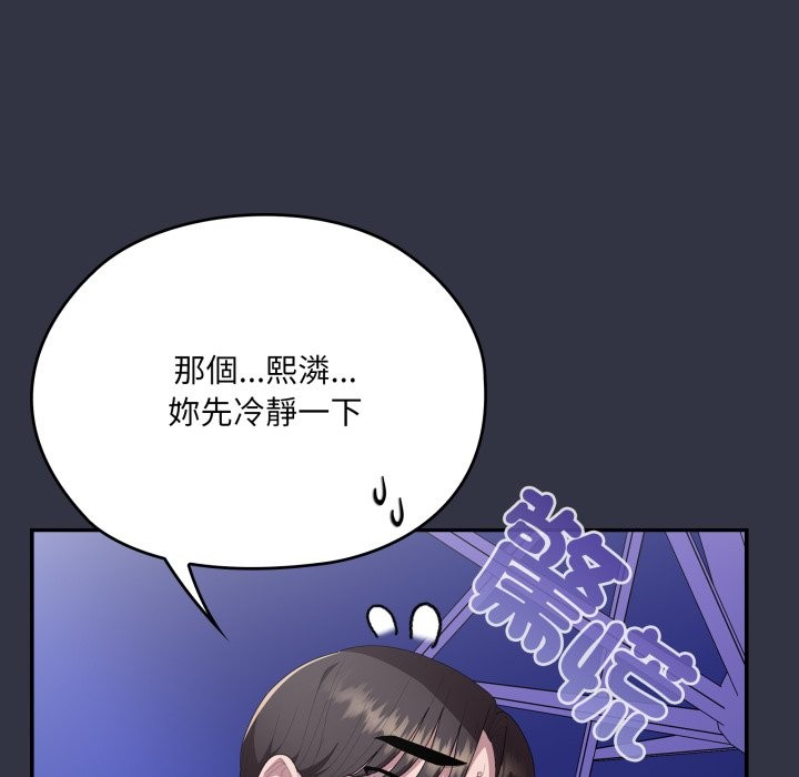 大企业里的小秘密第76話