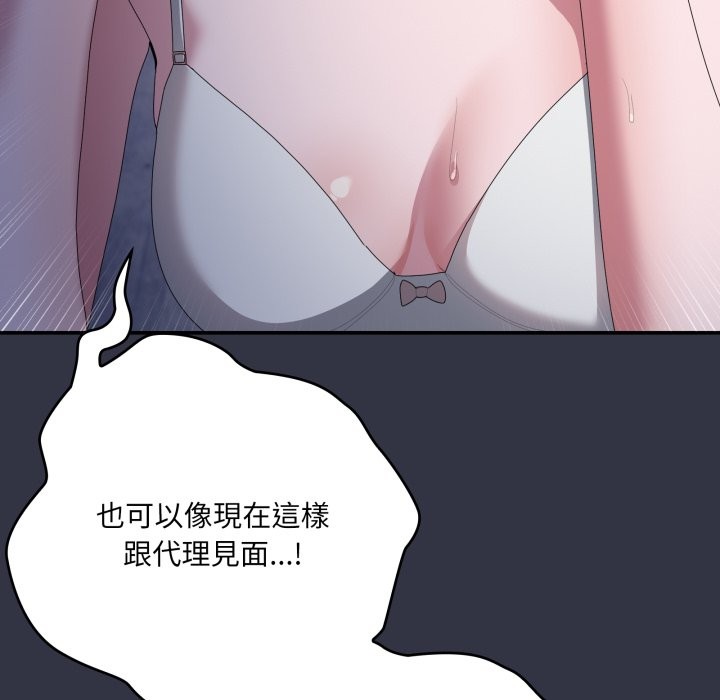 大企业里的小秘密第76話