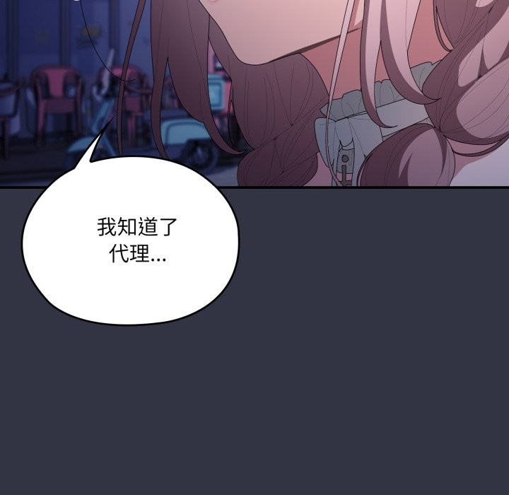 大企业里的小秘密第76話