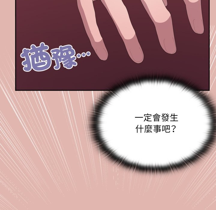 大企业里的小秘密第76話