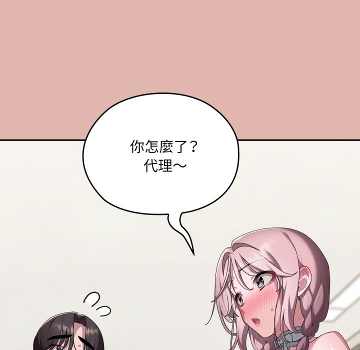 大企业里的小秘密第76話