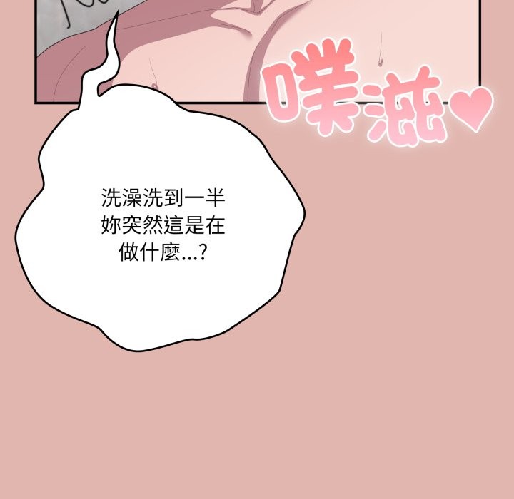 大企业里的小秘密第76話