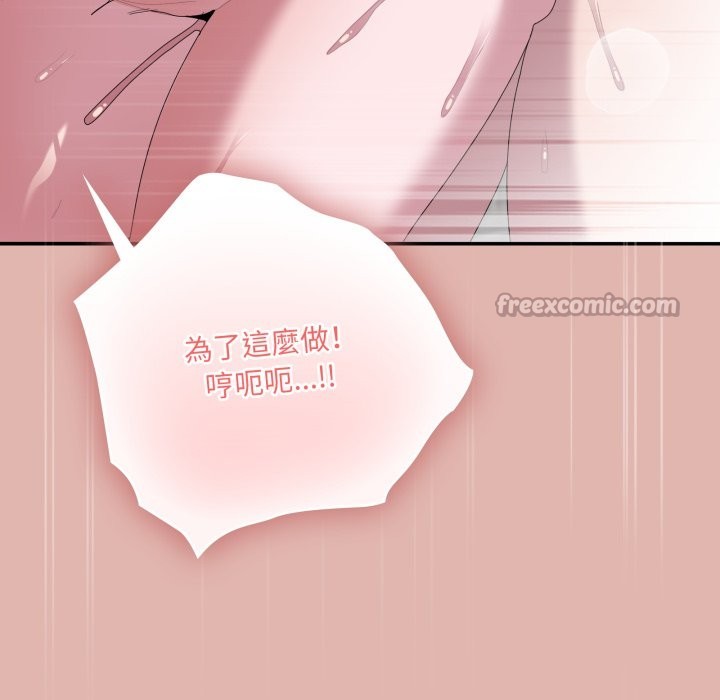 大企业里的小秘密第76話