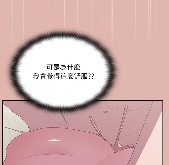 大企业里的小秘密第76話