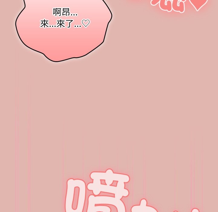 大企业里的小秘密第76話