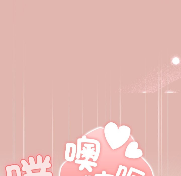 大企业里的小秘密第76話