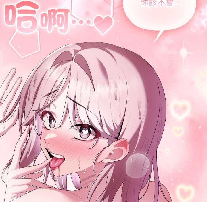 大企业里的小秘密第76話