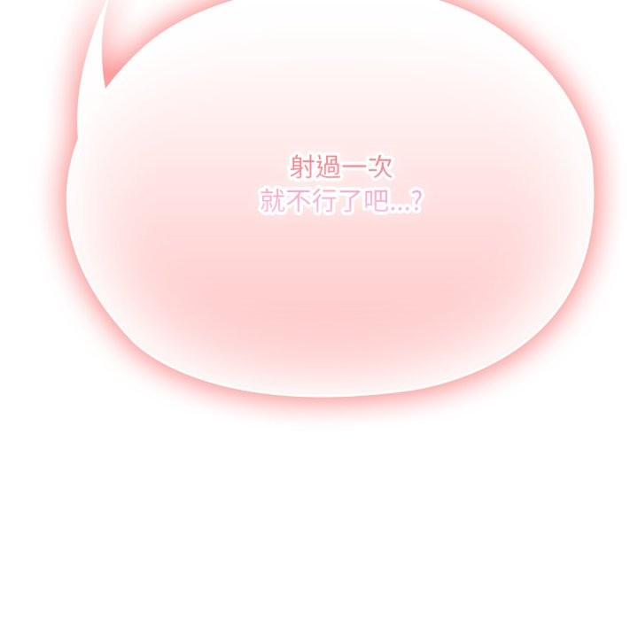 大企业里的小秘密第76話