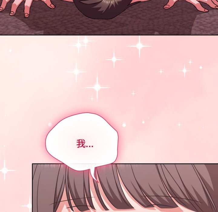 撲通撲通終極密碼第6話