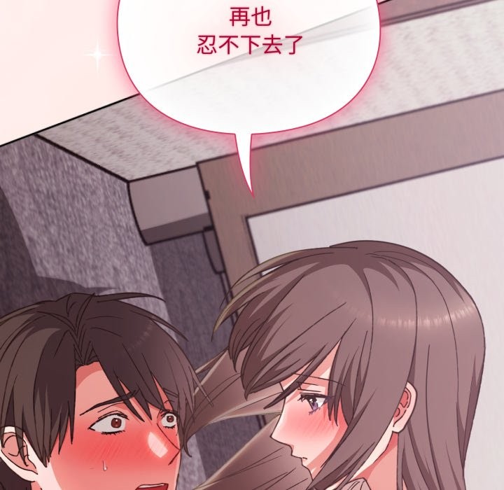 撲通撲通終極密碼第6話