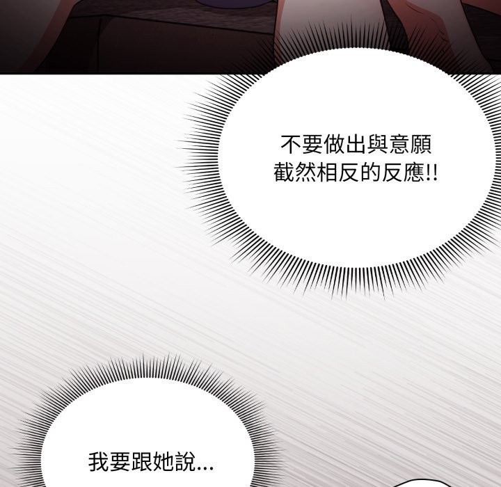 撲通撲通終極密碼第6話