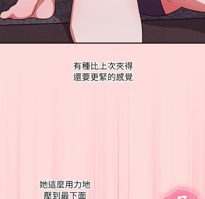 撲通撲通終極密碼第6話