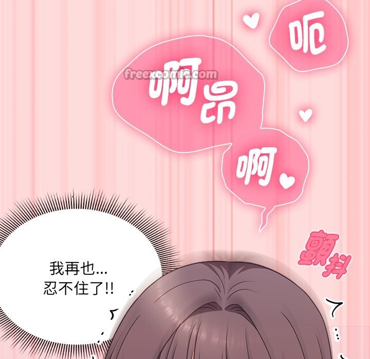 撲通撲通終極密碼第6話