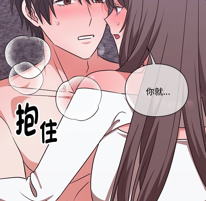 撲通撲通終極密碼第6話