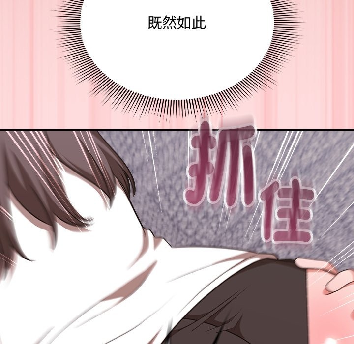 撲通撲通終極密碼第6話