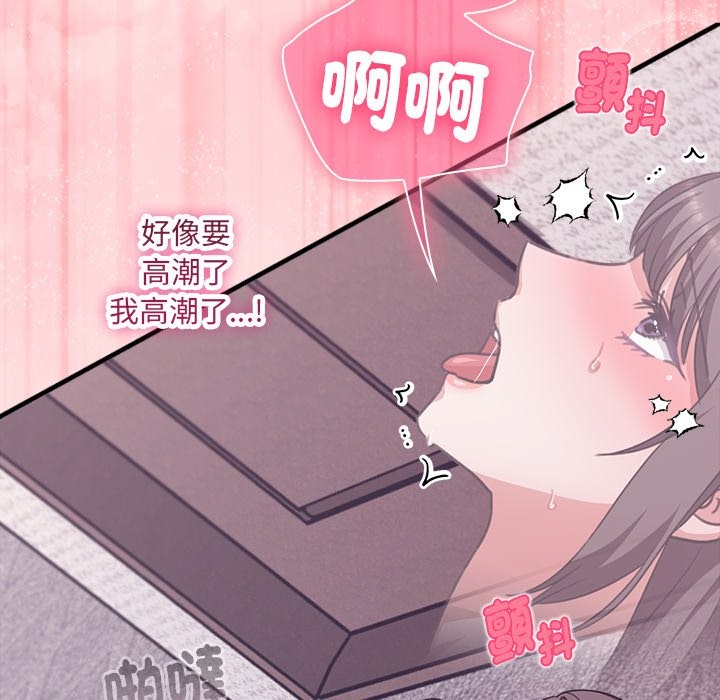 撲通撲通終極密碼第6話